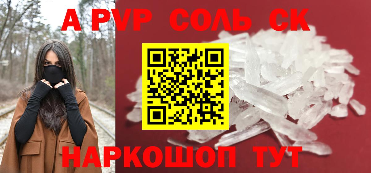 Alfa_PVP Crystall  Альфа ПВП  Ефремов  Вход с VPN  Alfa_PVP мука 