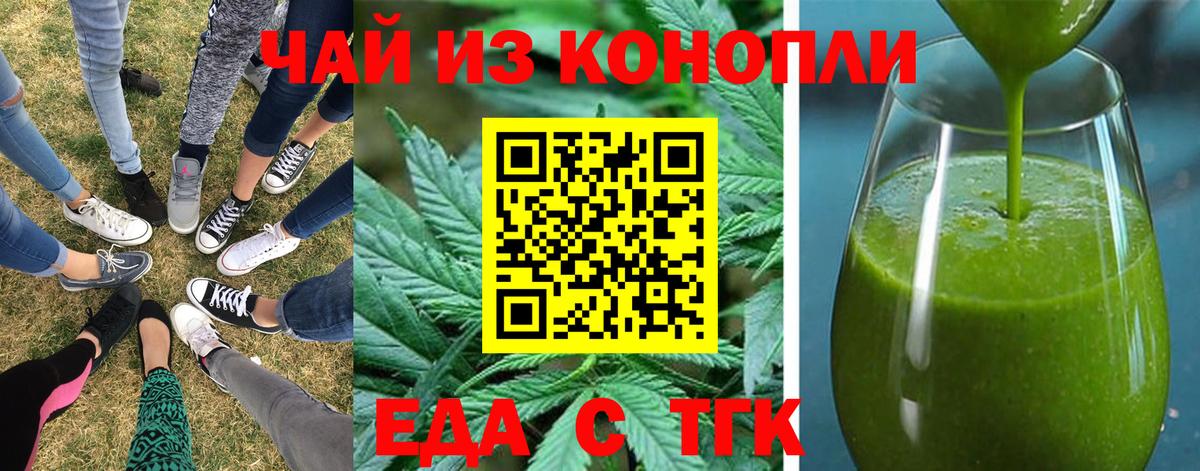 Ефремов  Cannafood конопля  Вход с VPN 