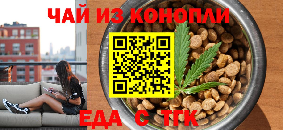 Печенье с ТГК марихуана Ефремов