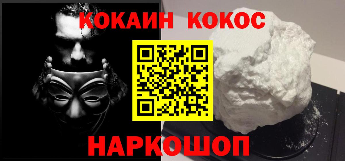 COCAIN Колумбийский Ефремов