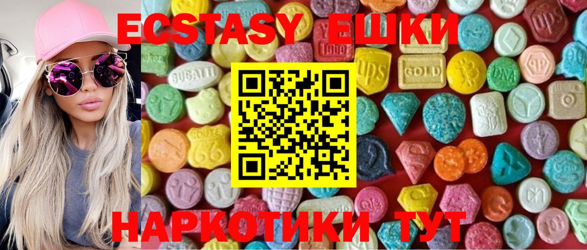 Ефремов  Экстази  Вход с VPN  площадка официальный сайт  Экстази MDMA  Ecstasy 280мг 