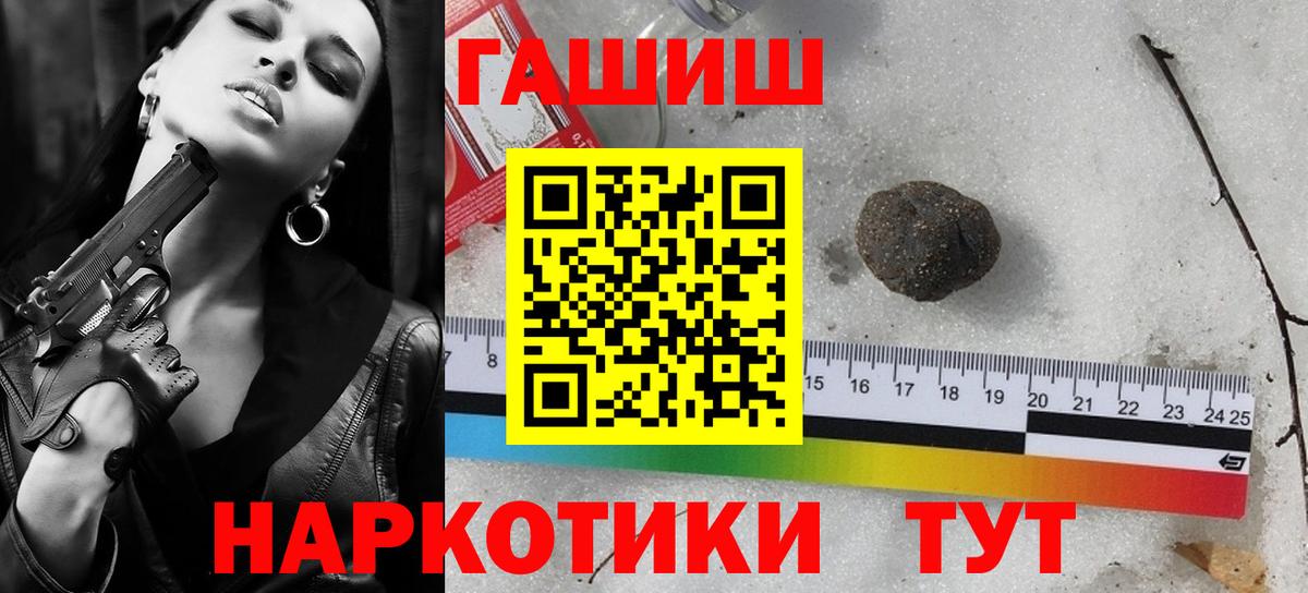 ГАШИШ Ice-O-Lator  Вход с VPN  Гашиш VHQ  ГАШИШ  Ефремов 