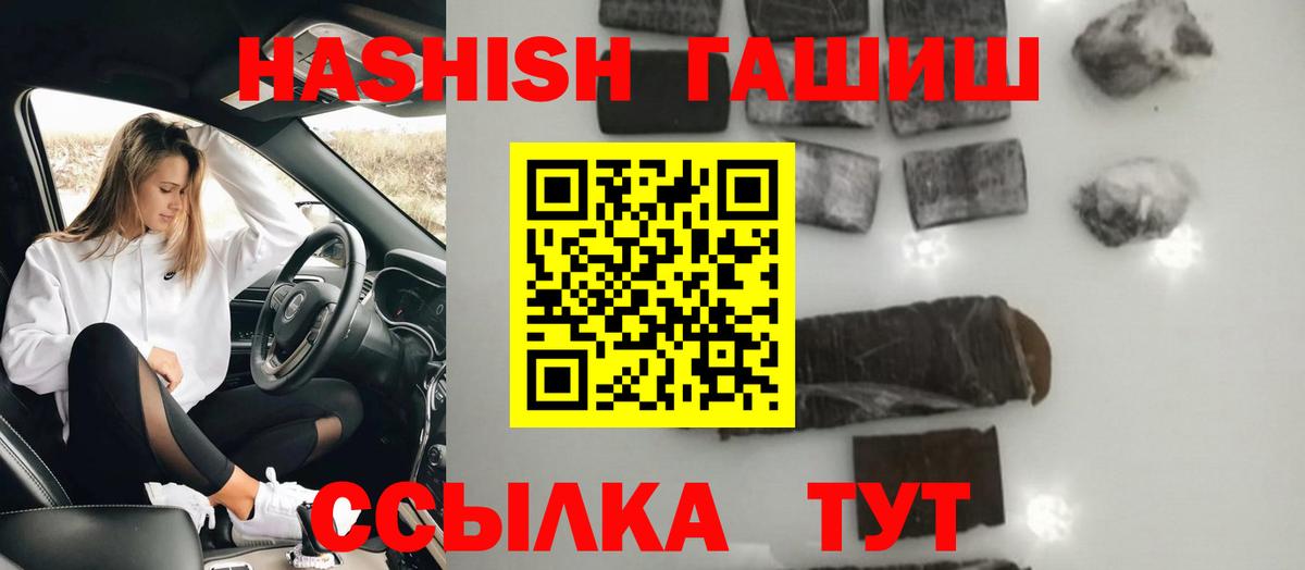 ГАШ VHQ Ефремов