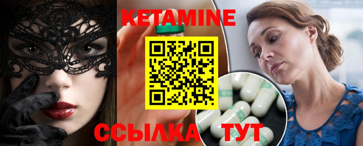 КЕТАМИН ketamine  КЕТАМИН ketamine  Ефремов  Вход с VPN 