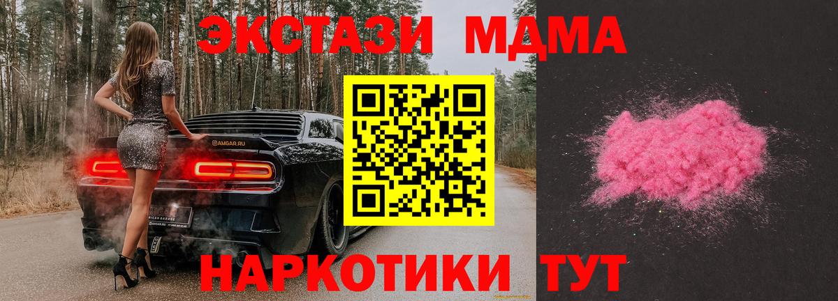 МДМА  MDMA VHQ  MDMA Molly  Вход с VPN  Ефремов 