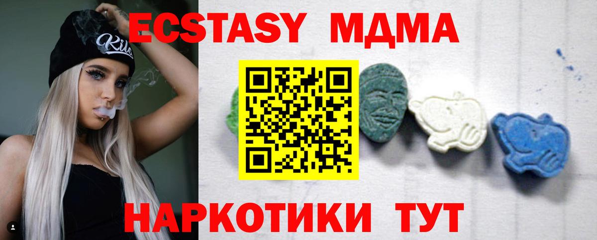 MDMA молли Ефремов