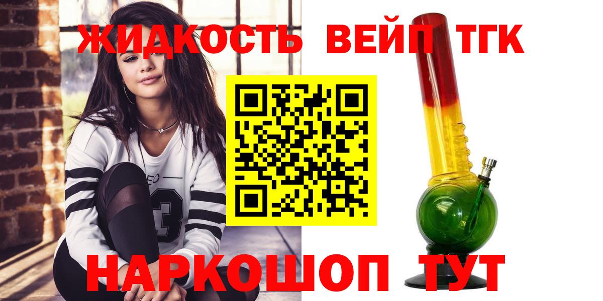 Дистиллят ТГК вейп с тгк  Вход с VPN  Ефремов 